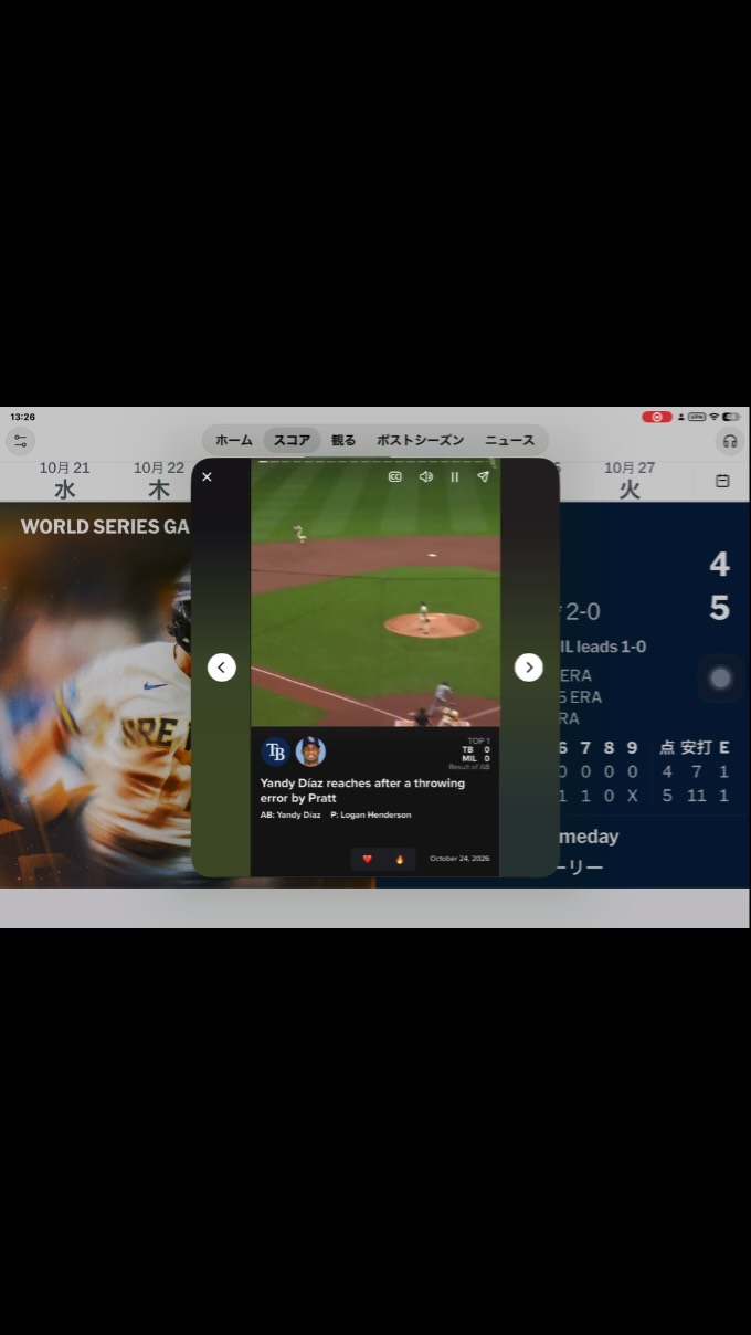 Tampa Bay Rays vs Milwaukee Brewers...