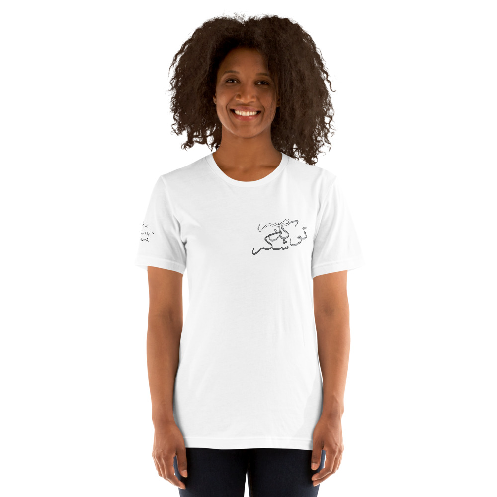 Amber “ Touch ‘Em Up” Leibrock T-Shirt